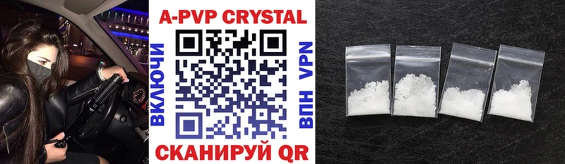 Купить  Вятские Поляны  Alpha-PVP кристаллы 
