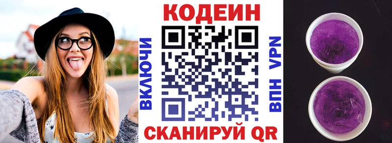 Купить закладки  Вятские Поляны  Кодеин Purple Drank 