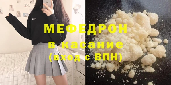 мяу мяу кристалл Киренск