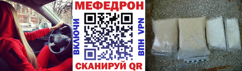 Мефедрон mephedrone  Купить закладки  Вятские Поляны 