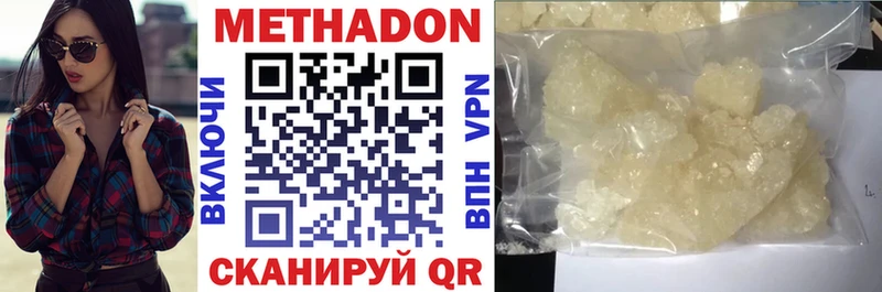 МЕТАДОН мёд  Купить закладки  Вятские Поляны 
