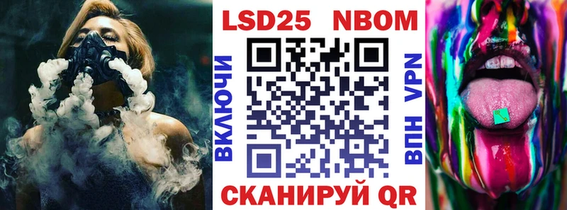 Марки 25I-NBOMe 1500мкг  Купить закладки  Вятские Поляны 